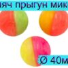 Мяч прыгун, каучуковый в ассортименте 4,5см., два вида, неон и цветной 25 штук банке BLL-15 3 Мяч прыгун, каучуковый в ассортименте 4,5см., два вида, неон и цветной 25 штук банке BLL-15