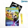 ЭВРИКИ Раскраска с наклейками Дикие животные 4027316 2 ЭВРИКИ Раскраска с наклейками Дикие животные 4027316