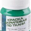 Краска по ткани акриловая 50мл ТАИР 0812047 зеленая темная 3 Краска по ткани акриловая 50мл ТАИР 0812047 зеленая темная