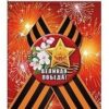 Значок с лентой Великая Победа! 52.18.151 3 Значок с лентой Великая Победа! 52.18.151