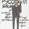 Тетрадь А5 48л Альт Весёлые гении Русский язык, линейка, на скобе, обложка- мелованный картон, 3 Тетрадь А5 48л Альт Весёлые гении Русский язык, линейка, на скобе, обложка- мелованный картон,
