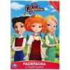 Раскраска А5 8л Умка Первая раскраска Лучшие друзья Барбоскины 978-5-506-03220-5/276309 2 Раскраска А5 8л Умка Первая раскраска Лучшие друзья Барбоскины 978-5-506-03220-5/276309