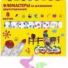 Фломастеры КАЛЯКА-МАЛЯКА, 8 цветов, со штампами, 3+ (1/24/192) (ФШКМ-08) (151680) 3 Фломастеры КАЛЯКА-МАЛЯКА, 8 цветов, со штампами, 3+ (1/24/192) (ФШКМ-08) (151680)