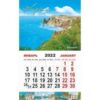 Календарь-магнит на картоне Крым 2024 № 00090 Крым. Евпатория. Свято-Никольский Собор. 3 Календарь-магнит на картоне Крым 2024 № 00090 Крым. Евпатория. Свято-Никольский Собор.