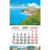 Календарь-магнит на картоне Крым 2022 № 00093 Крым. Евпатория. Купеческая синагога. 3 Календарь-магнит на картоне Крым 2022 № 00093 Крым. Евпатория. Купеческая синагога.