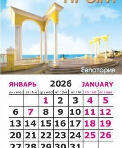 Календарь-магнит на картоне Крым 2026 № 00103 Крым. Евпатория.
