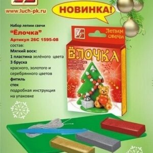 Набор Лепим Свечи Елочка 26С 1595-08