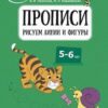 Скоро в школу.Учимся рисовать 51423 2 Скоро в школу.Учимся рисовать 51423