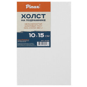 Холст на подрамнике 60*60см 100% хлопок 280гр мелкое зерно Pinax ХПХ6060