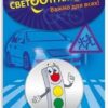 Светоотражатель значок 2 Светоотражатель значок