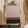 Планшет из картона с зажимом А4 Malevich 7261845 3 Планшет из картона с зажимом А4 Malevich 7261845