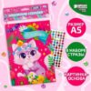 Аппликация стразами Котик 14,8*21 см 7999051 3 Аппликация стразами Котик 14,8*21 см 7999051