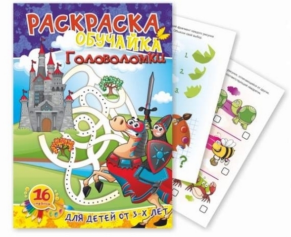 Раскраска А4 цветной фон - 649 1 Раскраска А4 цветной фон - 649