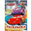 Раскраска А5 цветной фон - 27679 3 Раскраска А5 цветной фон - 27679