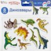 Набор д/творчества Магнитные истории (без магн доски) Динозавры 02747 3 Набор д/творчества Магнитные истории (без магн доски) Динозавры 02747