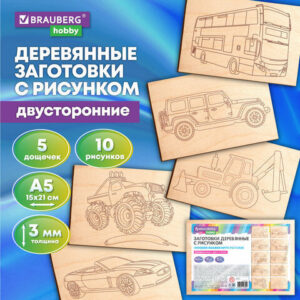 Заготовки деревянные для выжигания Транспорт , 5 шт., 10 рисунков, 15х21 см, Brauberg HOBBY, 665307
