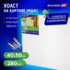 Холст на картоне 40*50см МДФ 100% хлопок 280гр Brauberg art classic, 192188 3 Холст на картоне 40*50см МДФ 100% хлопок 280гр Brauberg art classic, 192188