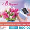 Конверт для денег ГРАНД-КАРД КВт 8 Марта КВТ-5425 3 Конверт для денег ГРАНД-КАРД КВт 8 Марта КВТ-5425