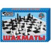 Игра настольная Шахматы 28*19см Десятое Королевство поле картонное фигуры пластиковые 01457 2 Игра настольная Шахматы 28*19см Десятое Королевство поле картонное фигуры пластиковые 01457