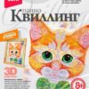 Набор для квиллинга Lori Панно Рыжий котенок Квл-026 3 Набор для квиллинга Lori Панно Рыжий котенок Квл-026
