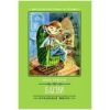 Книжка Феникс 140*210мм 63стр Школьная Программа Чехов А.П. Рассказы, обложка - мелованная бума 2 Книжка Феникс 140*210мм 63стр Школьная Программа Чехов А.П. Рассказы, обложка - мелованная бума