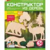 Конструктор из дерева LORI ФЕРМА.НАБОР №2 (Фн-005) 2 Конструктор из дерева LORI ФЕРМА.НАБОР №2 (Фн-005)