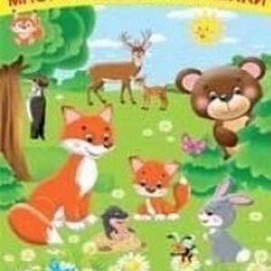 Наклейки многор.развивающие.Жители леса
