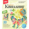Набор для квиллинга Lori Порхающие красавицы Квл-010 2 Набор для квиллинга Lori Порхающие красавицы Квл-010