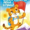 Магнит виниловый Магнит виниловый 50х70мм Символ года - Тигр. Рисунок 2 Магнит виниловый Магнит виниловый 50х70мм Символ года - Тигр. Рисунок