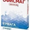 Бумага А4 500л 80 г/м ОФИСМАГ СТАНДАРТ Россия 2 Бумага А4 500л 80 г/м ОФИСМАГ СТАНДАРТ Россия