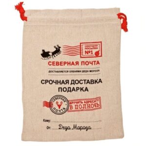 Мешок для подарков, Darlens, Северная почта , 25х35 см, DL-DRL06455