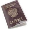 Обложка на паспорт 2 2 Обложка на паспорт 2