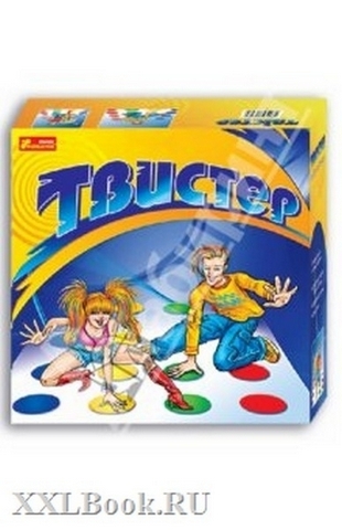 Твистер (Н) - Подвижная игра 1 Твистер (Н) - Подвижная игра
