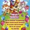 АТМОСФЕРА ПРАЗД. Двойная С днем рождения 2 года! ЛН-4365 3 АТМОСФЕРА ПРАЗД. Двойная С днем рождения 2 года! ЛН-4365