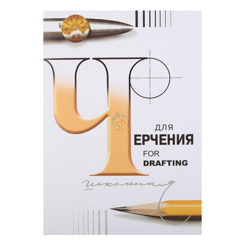 Папка для черчения А3 24л 200г/м б/рамки Лилия Холдинг 3с63 (10) 1 Папка для черчения А3 24л 200г/м б/рамки Лилия Холдинг 3с63 (10)