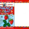 Многораз. альбом мини. Учимся рисовать. Растения 2 Многораз. альбом мини. Учимся рисовать. Растения