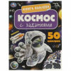 Воздушный бой. Раскраска А4. Формат: 214х290мм. Объем: 16 стр. Умка в кор.5 3 Воздушный бой. Раскраска А4. Формат: 214х290мм. Объем: 16 стр. Умка в кор.5