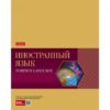 Тетрадь А5 48л. кл. ХАТБЕР ПРЕДМЕТНАЯ ТЕТРАДЬ GOLD STYLE ИН. ЯЗ. , скоба (061870)(10/100) 2 Тетрадь А5 48л. кл. ХАТБЕР ПРЕДМЕТНАЯ ТЕТРАДЬ GOLD STYLE ИН. ЯЗ. , скоба (061870)(10/100)