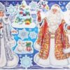 Наклейка ПВХ 33*50см Дед мороз и Снегурочка Мир открыток 8-32-5019А 2 Наклейка ПВХ 33*50см Дед мороз и Снегурочка Мир открыток 8-32-5019А