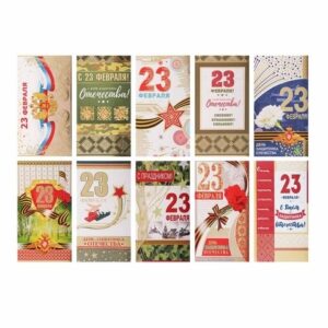 Мини-открытка 23 февраля