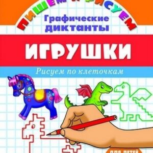 Рисуем по клеточкам 4