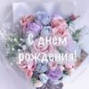 Открытка К (конгрев+глиттер) С днем Рождения! 02121 2 Открытка К (конгрев+глиттер) С днем Рождения! 02121