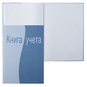 Книга учета 96л А4 (200*290) пустографка офсет твердая обложка картон KLERK 231442