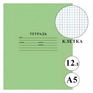Тетрадь 12л клетка Маяк Канц 5Г Классика Зелёная Т 5012 Т2 ЗЕЛ 5Г