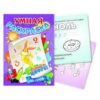 Раскраска А4 КВАДРА цветным фоном, бумага 80 г/кв.м. (3179) 3 Раскраска А4 КВАДРА цветным фоном, бумага 80 г/кв.м. (3179)