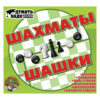 Игра настольная, 21*19 см, картон, пластик, Шашки, Шахматы, Десятое Королевство, 01450 3 Игра настольная, 21*19 см, картон, пластик, Шашки, Шахматы, Десятое Королевство, 01450