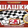 Игра настольная, 33*43 см, картон, пластик, Шашки русские и международные, Умные игры, 385092 2 Игра настольная, 33*43 см, картон, пластик, Шашки русские и международные, Умные игры, 385092