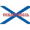 Флаг Андреевский Севастополь 012*018см Рубин 2 Флаг Андреевский Севастополь 012*018см Рубин