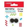 Магниты для творчества 20*3мм 10шт deVENTE Magnetism ферритовые,черные 3 Магниты для творчества 20*3мм 10шт deVENTE Magnetism ферритовые,черные