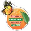 Магнит виниловый Хорошо 612 Яркого счастья, 87*92мм 3 Магнит виниловый Хорошо 612 Яркого счастья, 87*92мм